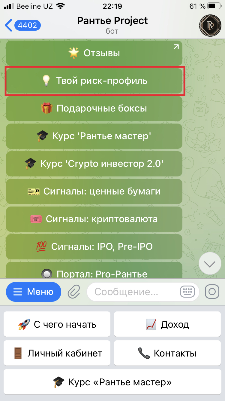 Рантье Project