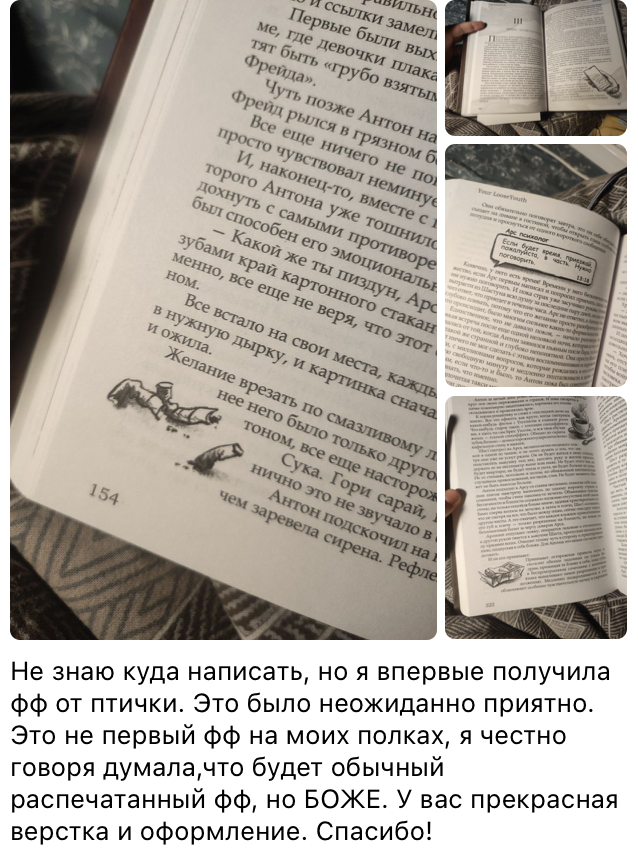 Самиздат "Птичка"