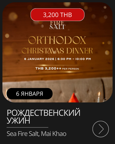 Афиша дневной вечеринки TRIBE на воде в YONA Beach Club, Патонг