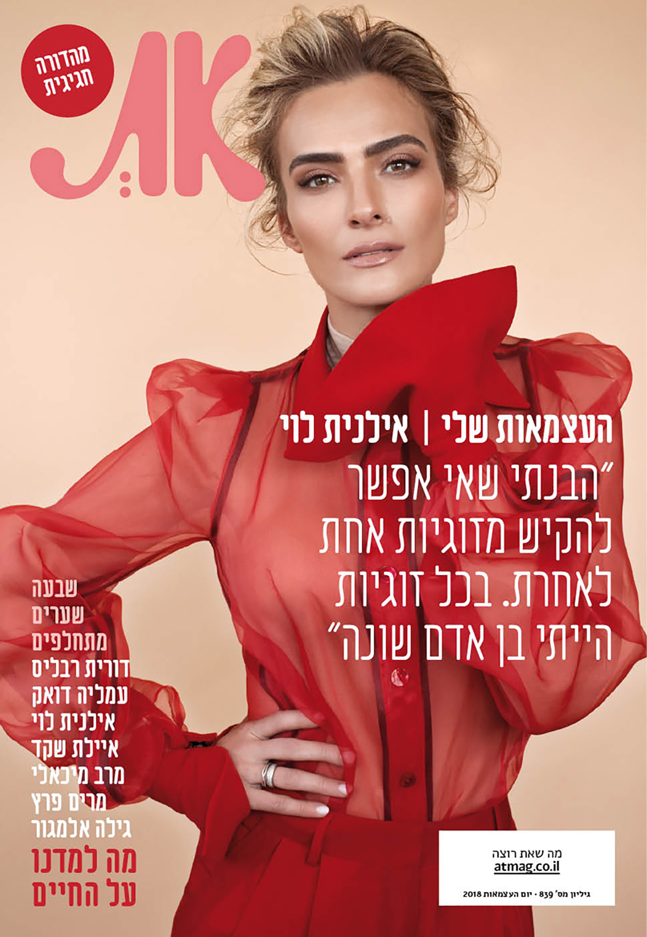 AT Magazine cover