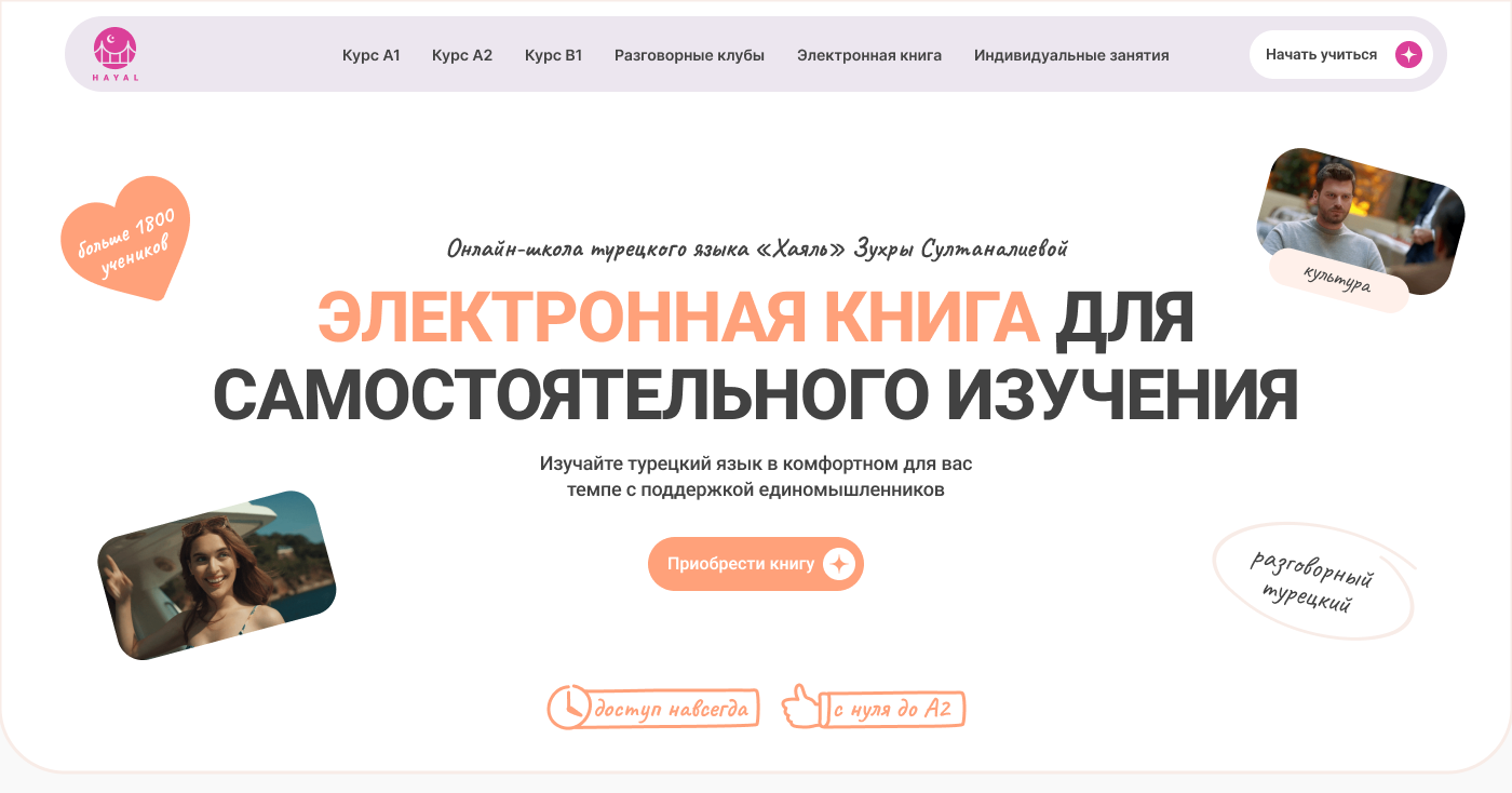 Электронная книга для самостоятельного изучения