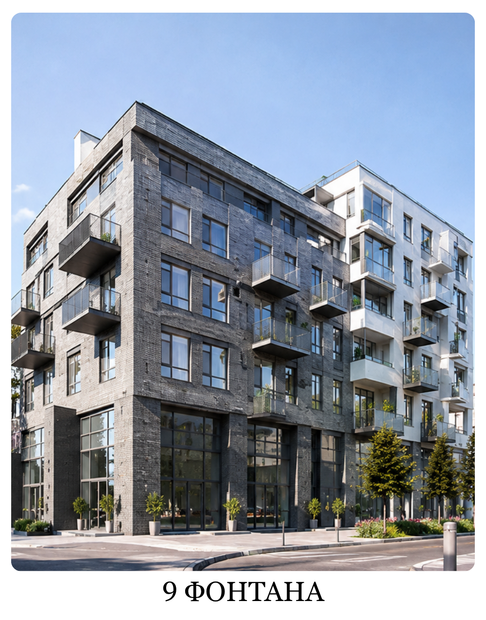 ECO CITY Б1, Б2