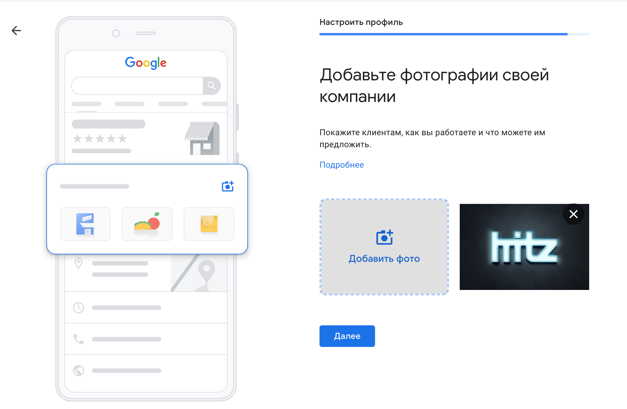 Добавление фотографий компании в Google Business Profile