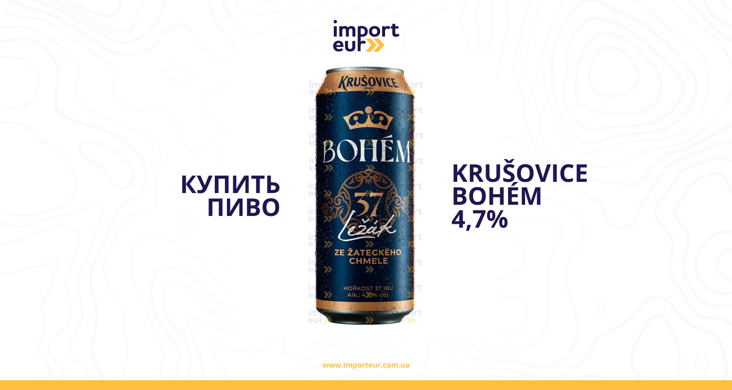 Купить Krusovice Bohém 11 | Бесплатная доставка пива | Заказ Крушовице ...