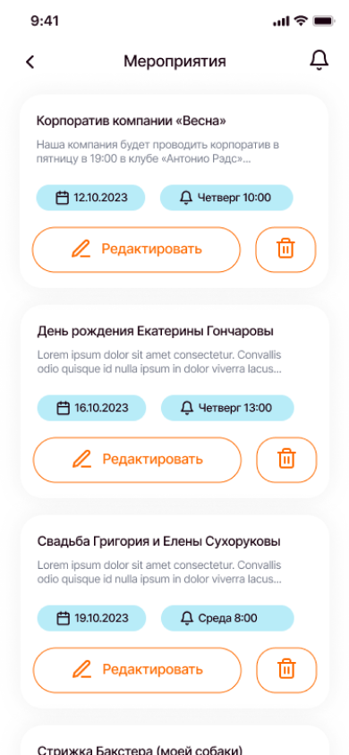 Интерфейс приложения TellUs