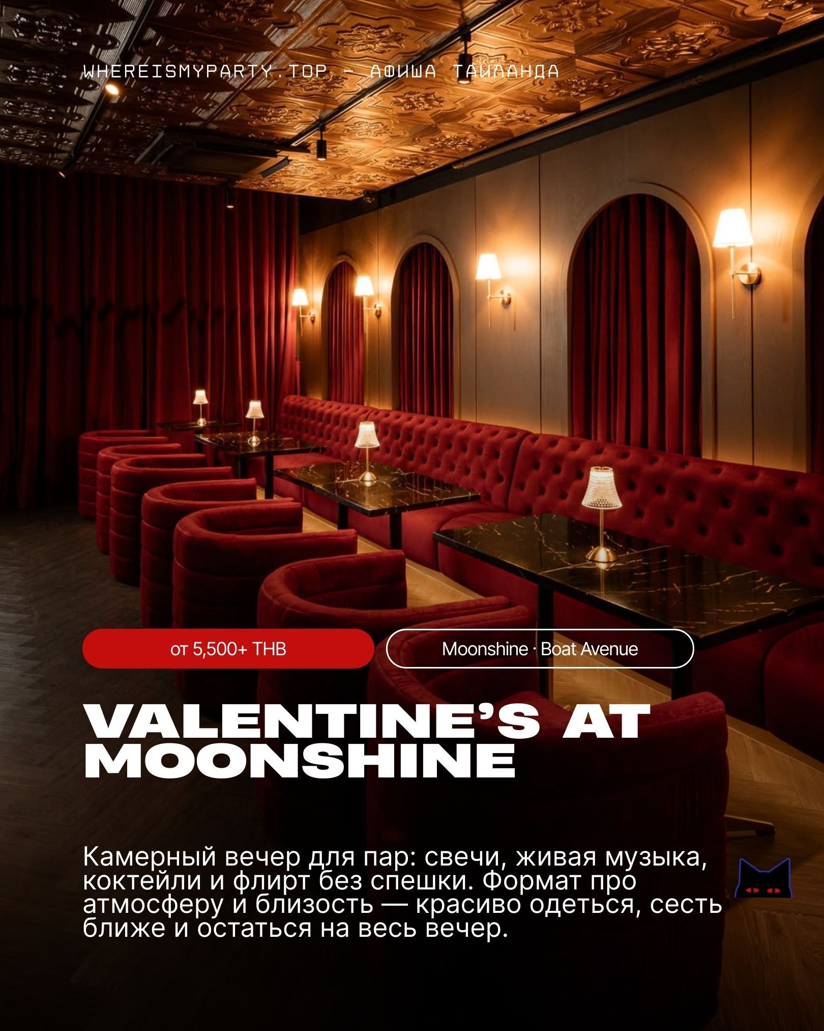 Логотип RAVA на ярком градиентном фоне пляжного клуба в Банг Тао