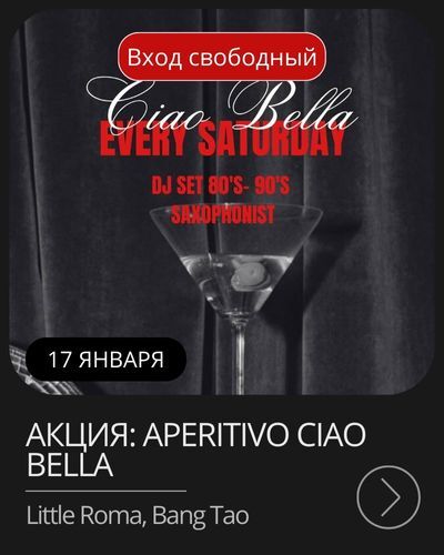 Афиша рождественского буфета Celebrate The Festive Season в Kora Resort, Банг Тао