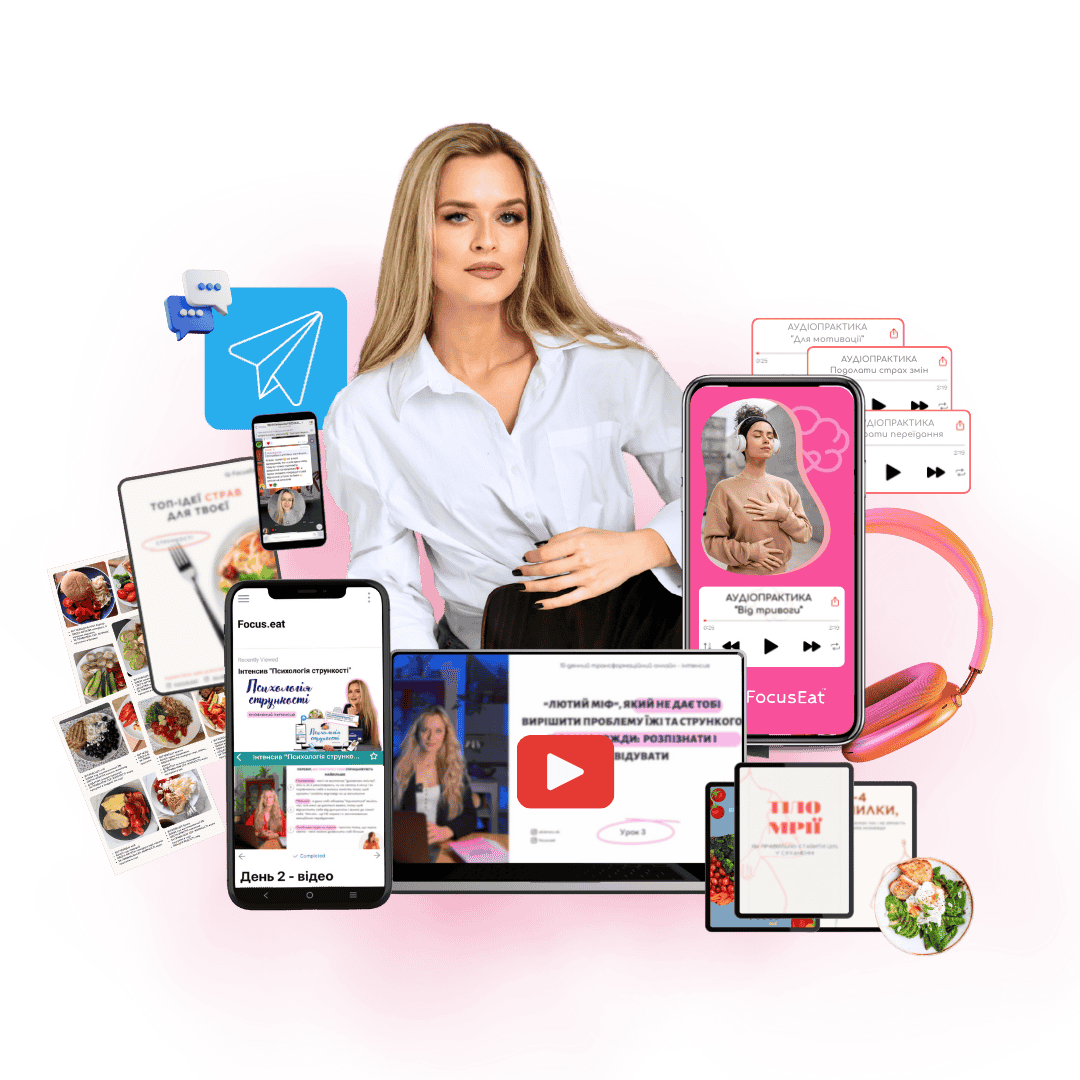 Психологія стрункості