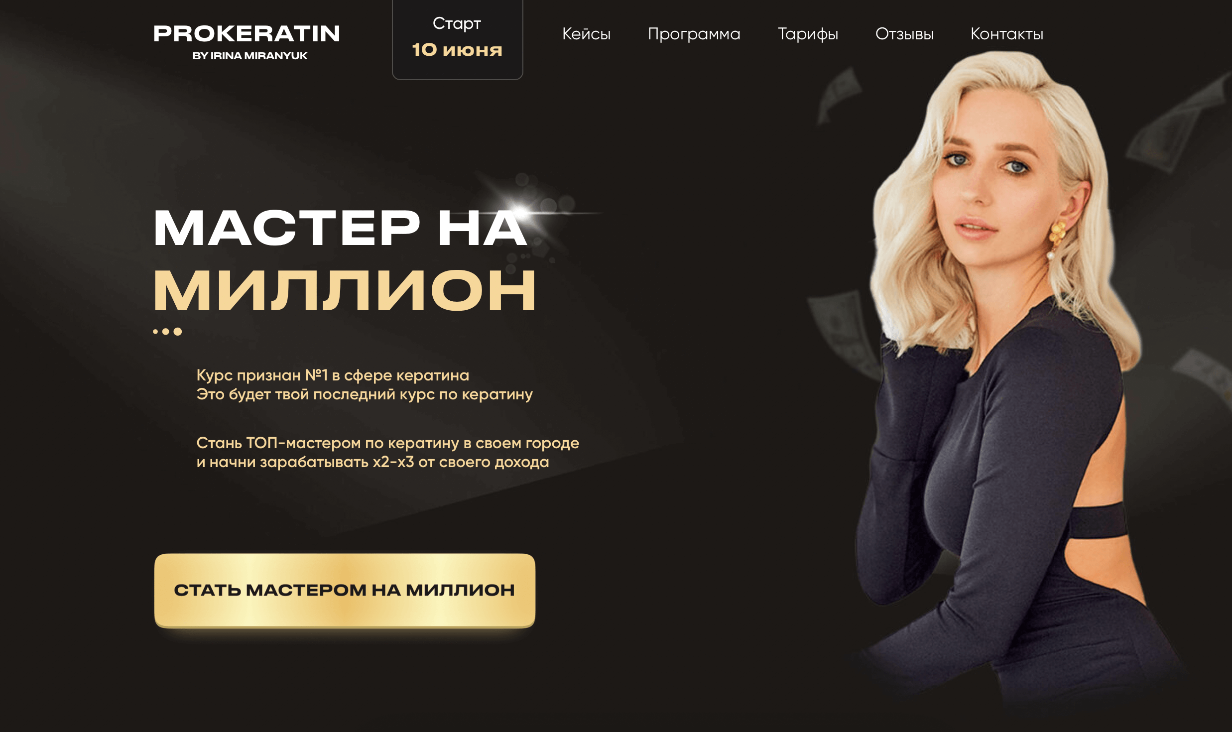 prokeratin-academy.by
