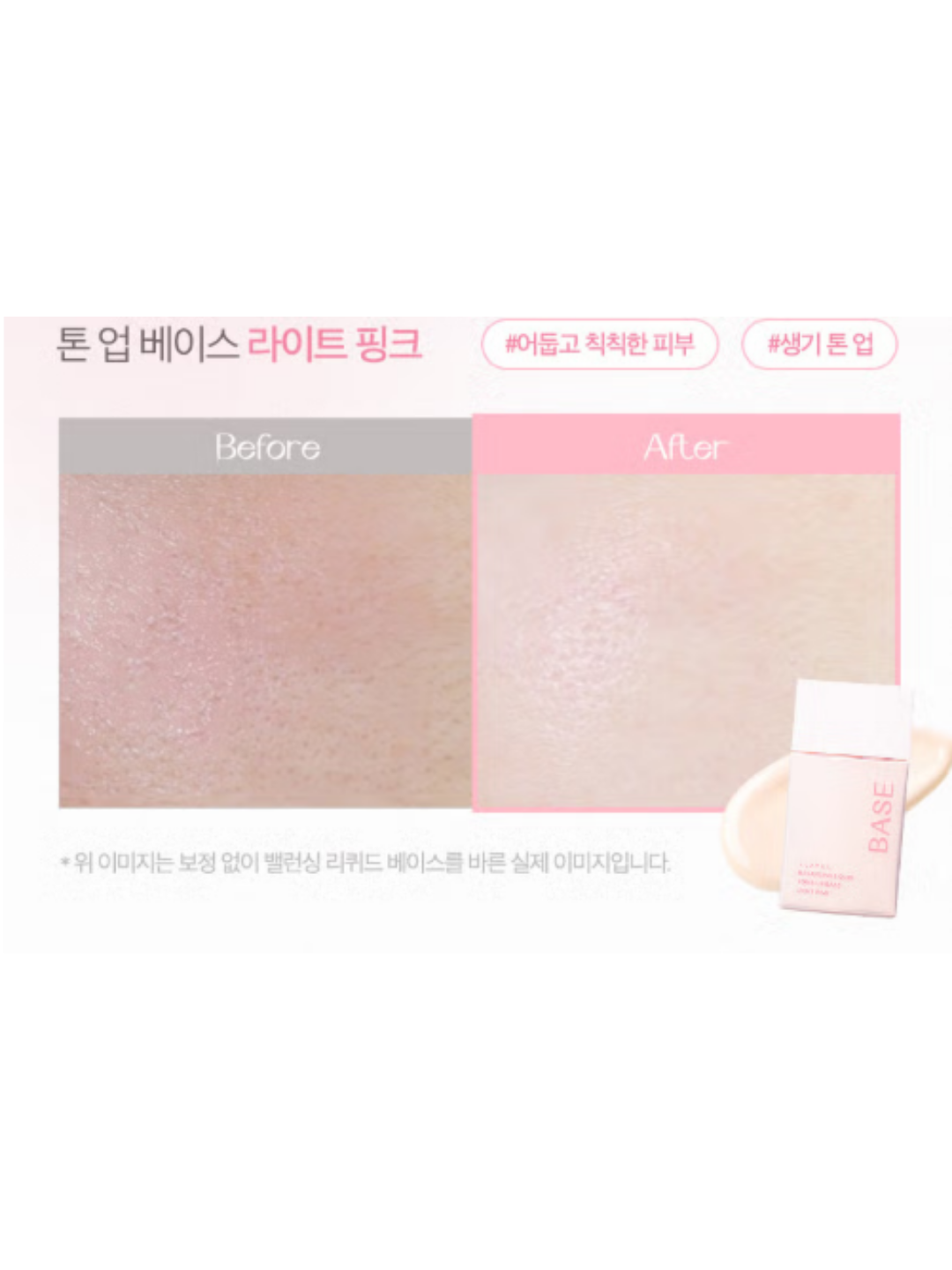 Осветляющая база под макияж Klavuu Balancing Liquid Tone-Up: корейское средство для сияния кожи и идеального выравнивания тона.