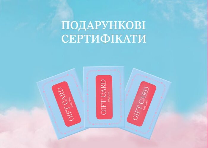 Подарункові сертифікати LOVE YOU