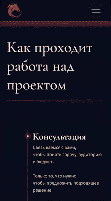 Процесс мобайл