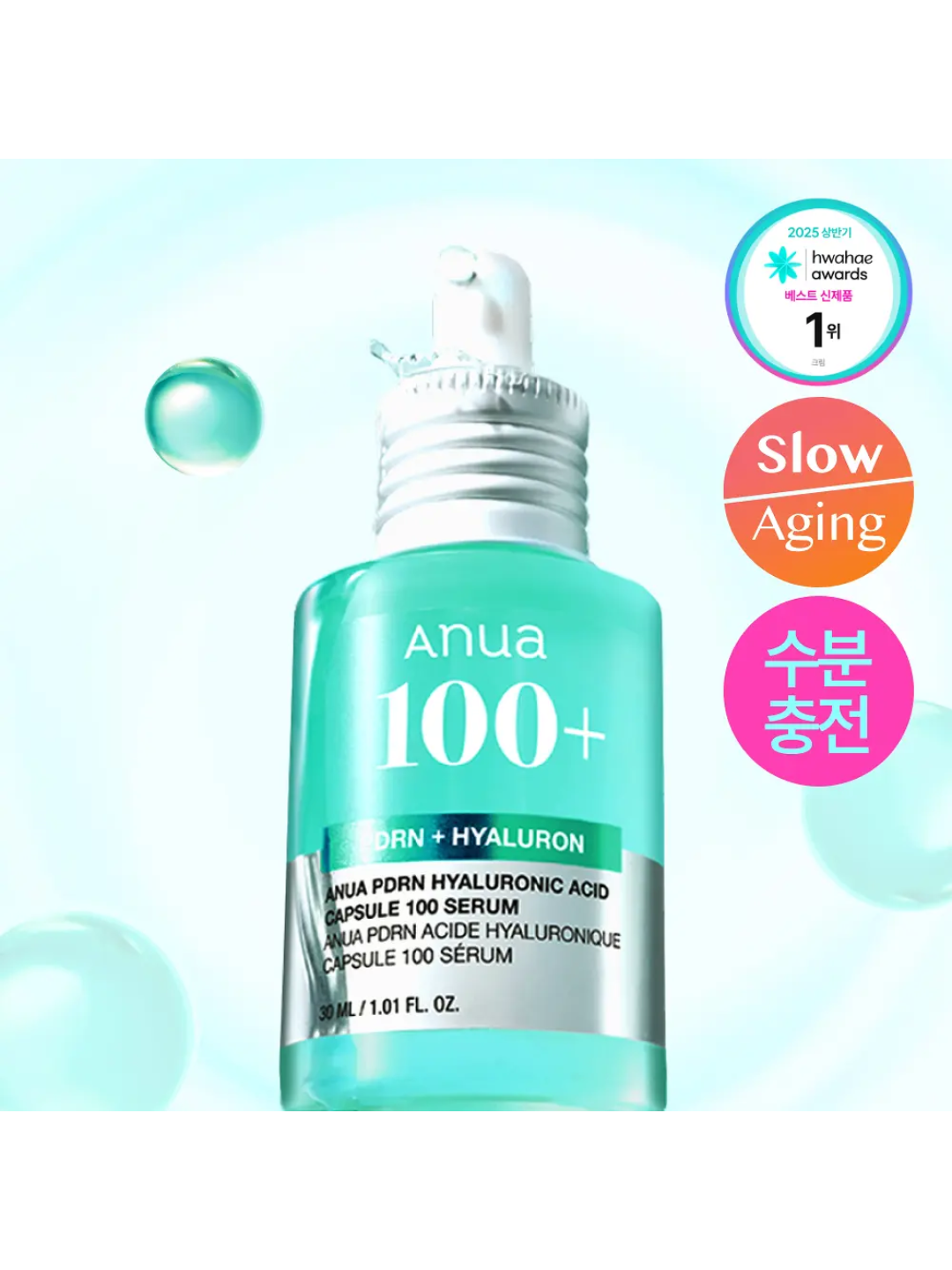 Капсульная сыворотка Anua с PDRN против морщин. Лифтинг-эффект и глубокое восстановление эластичности кожи. Корейская сыворотка премиум-класса для вашего лица.