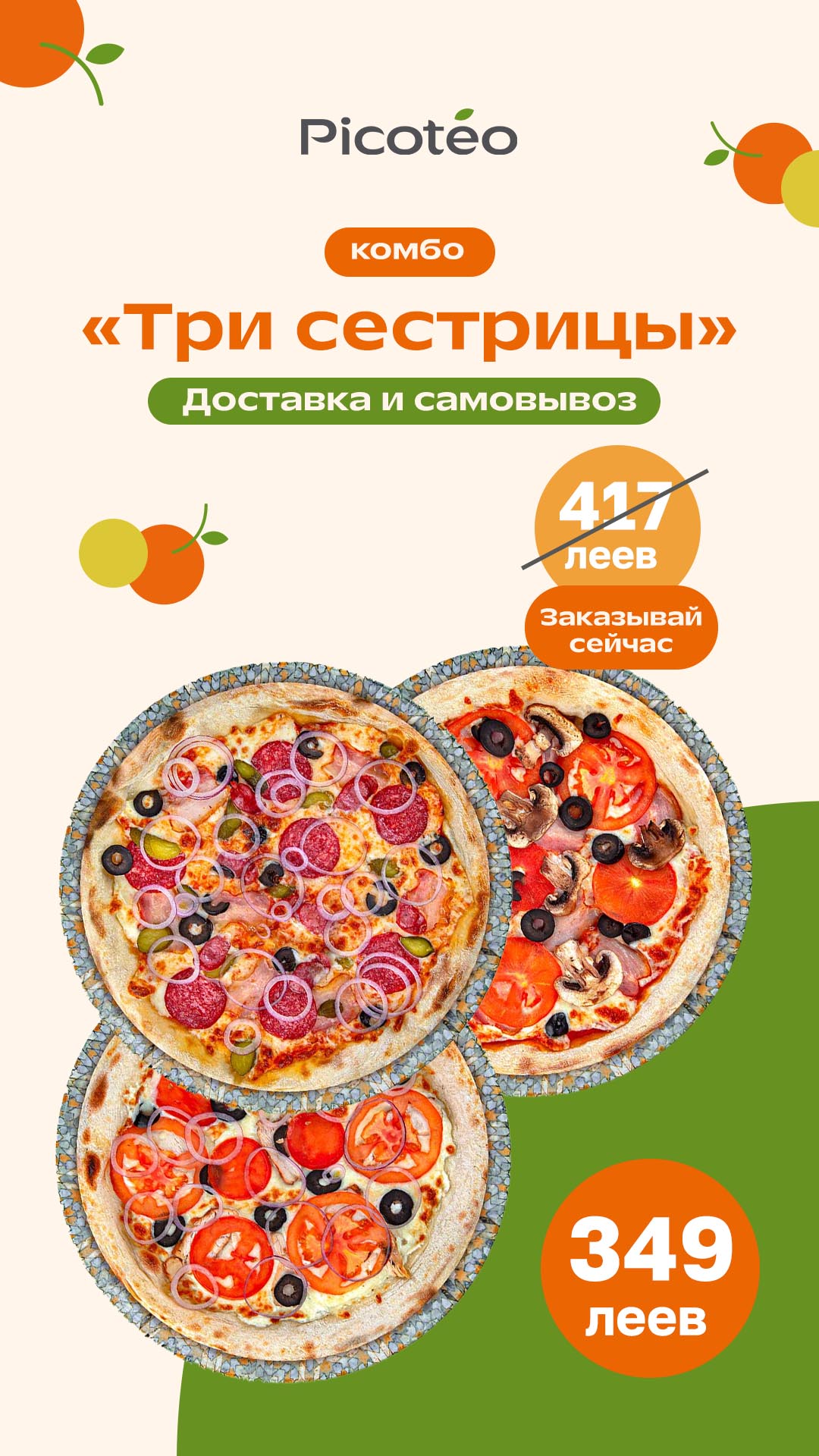 Предложение DDD