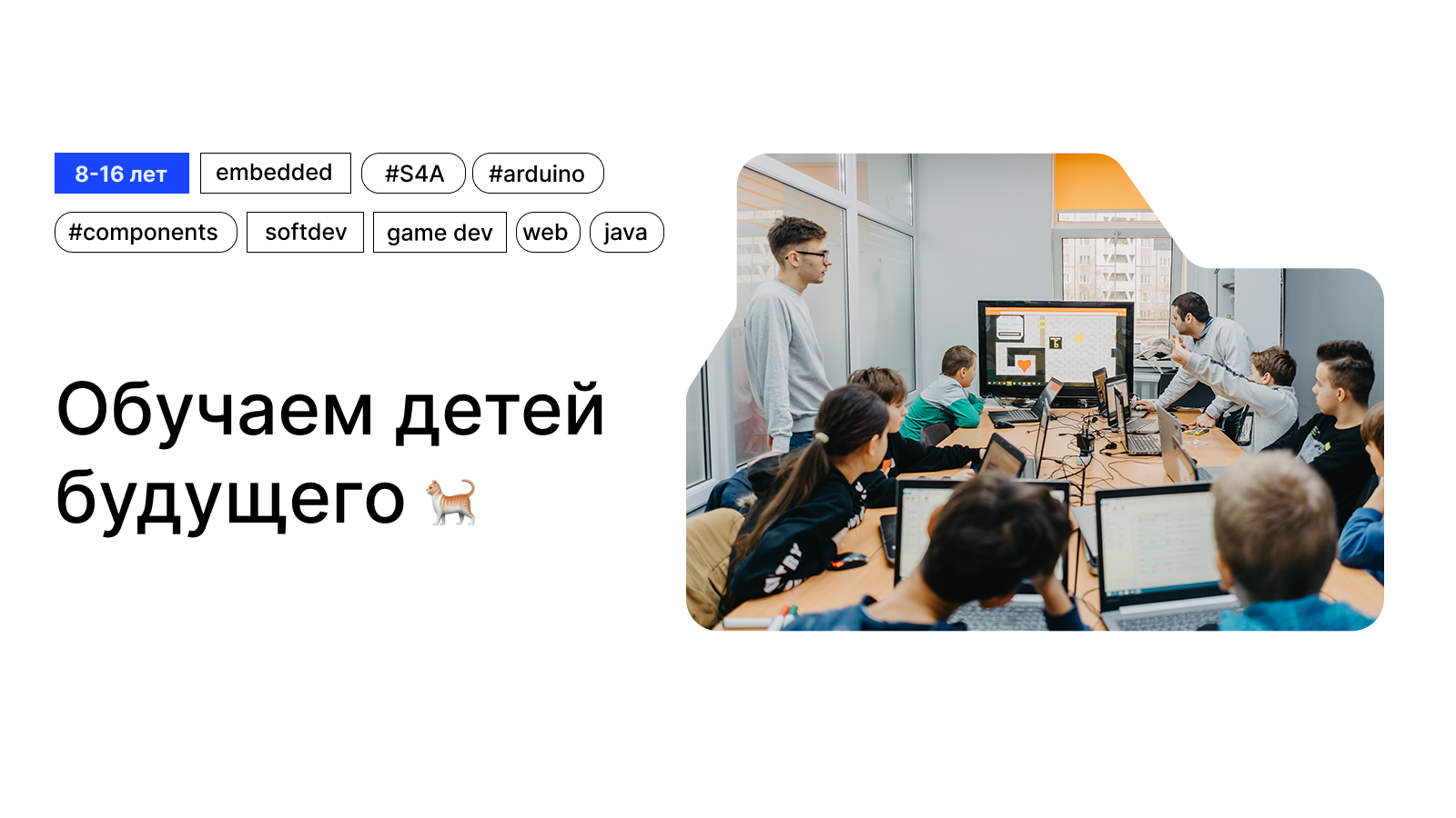 Школа программирования для детей. IT курсы ROBOCODE