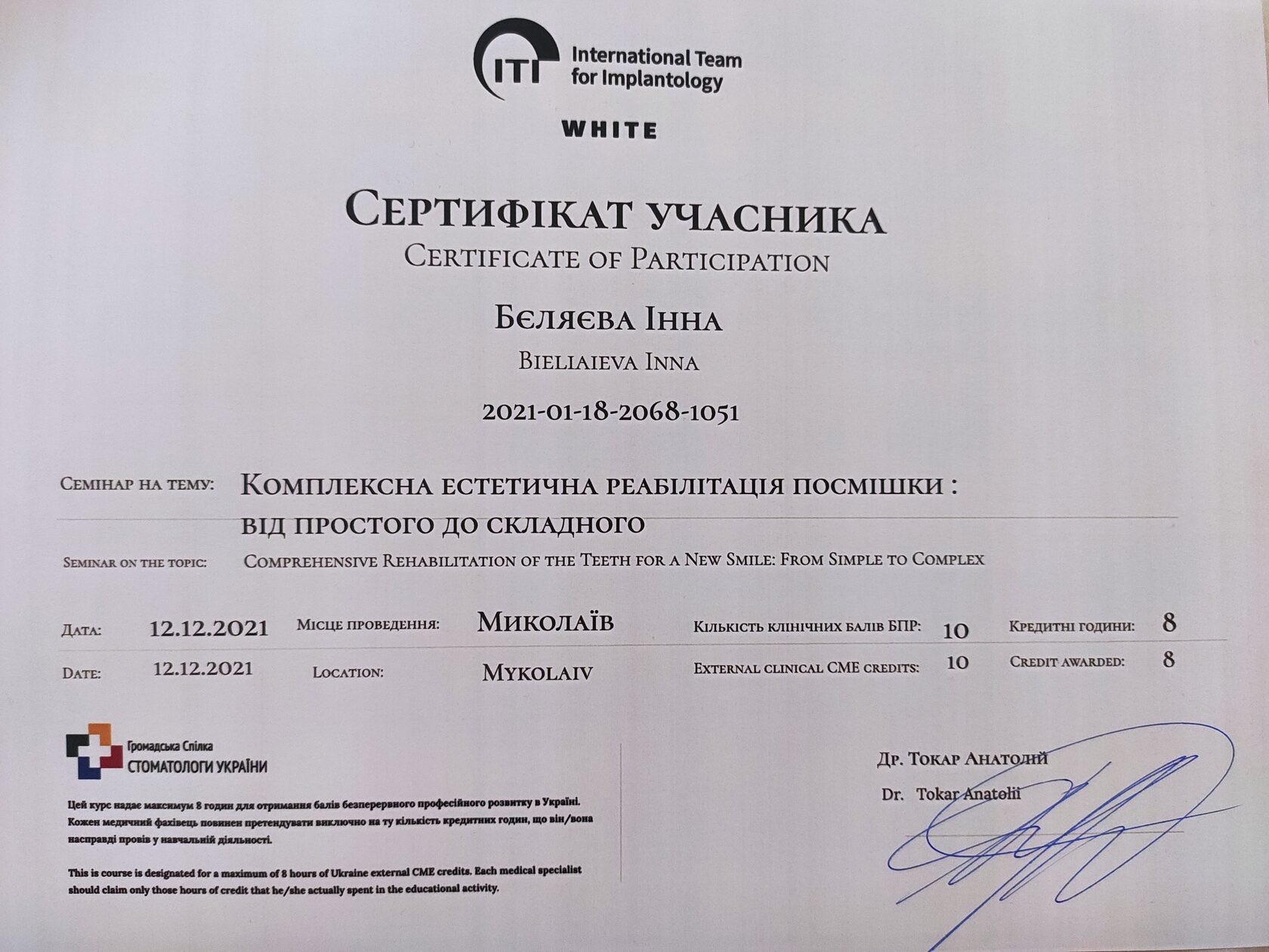 Сертифікат лікаря