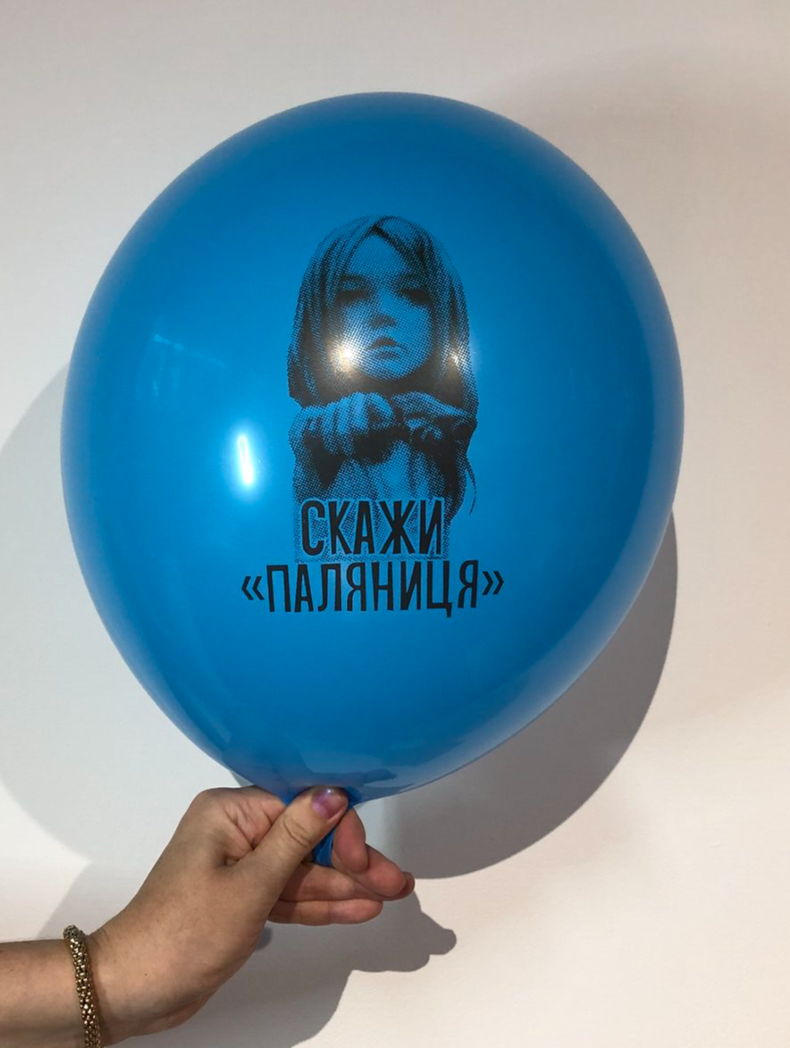 Україна, патріот, кулька Україна, паляниця, скажи Паляниця, русский корабль иди