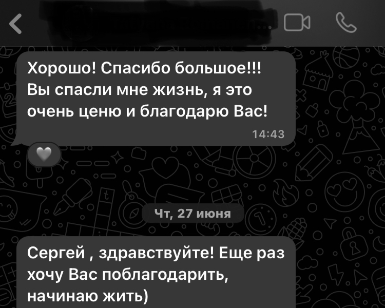 Отзыв клиента