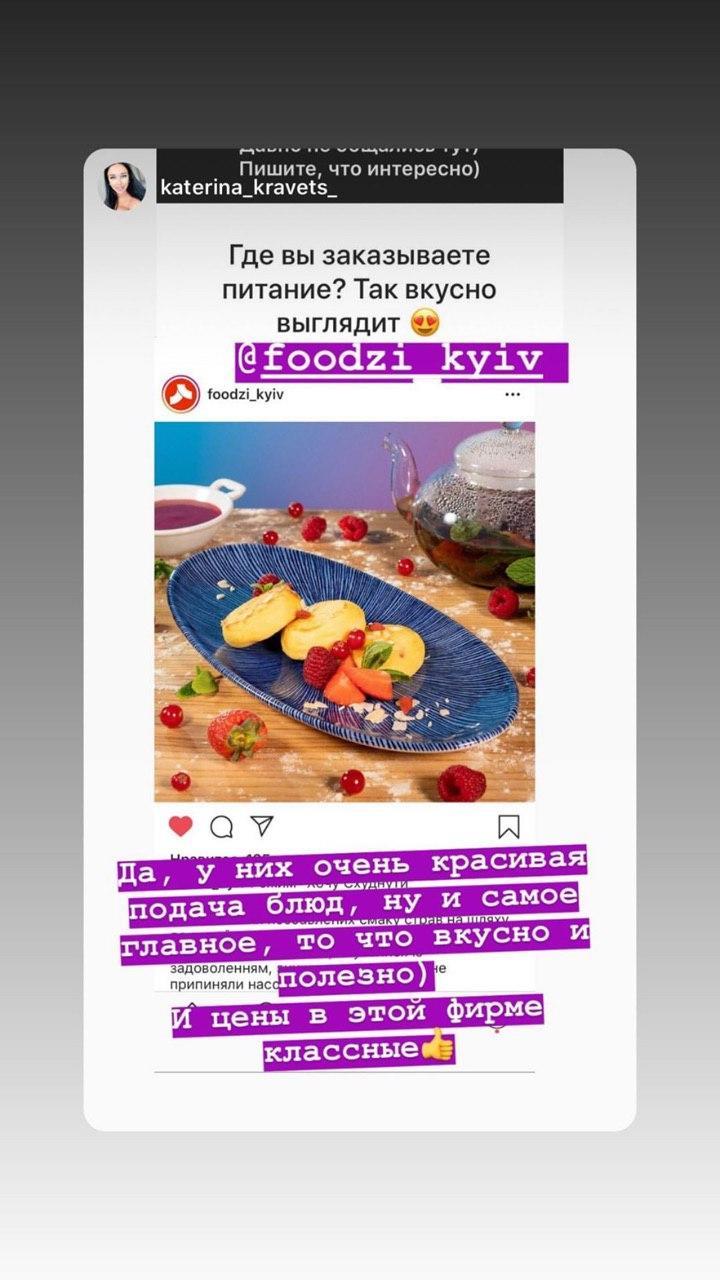 Хочу Фудзи - Foodzi готовит и доставляет здоровое питание вам домой в Киеве