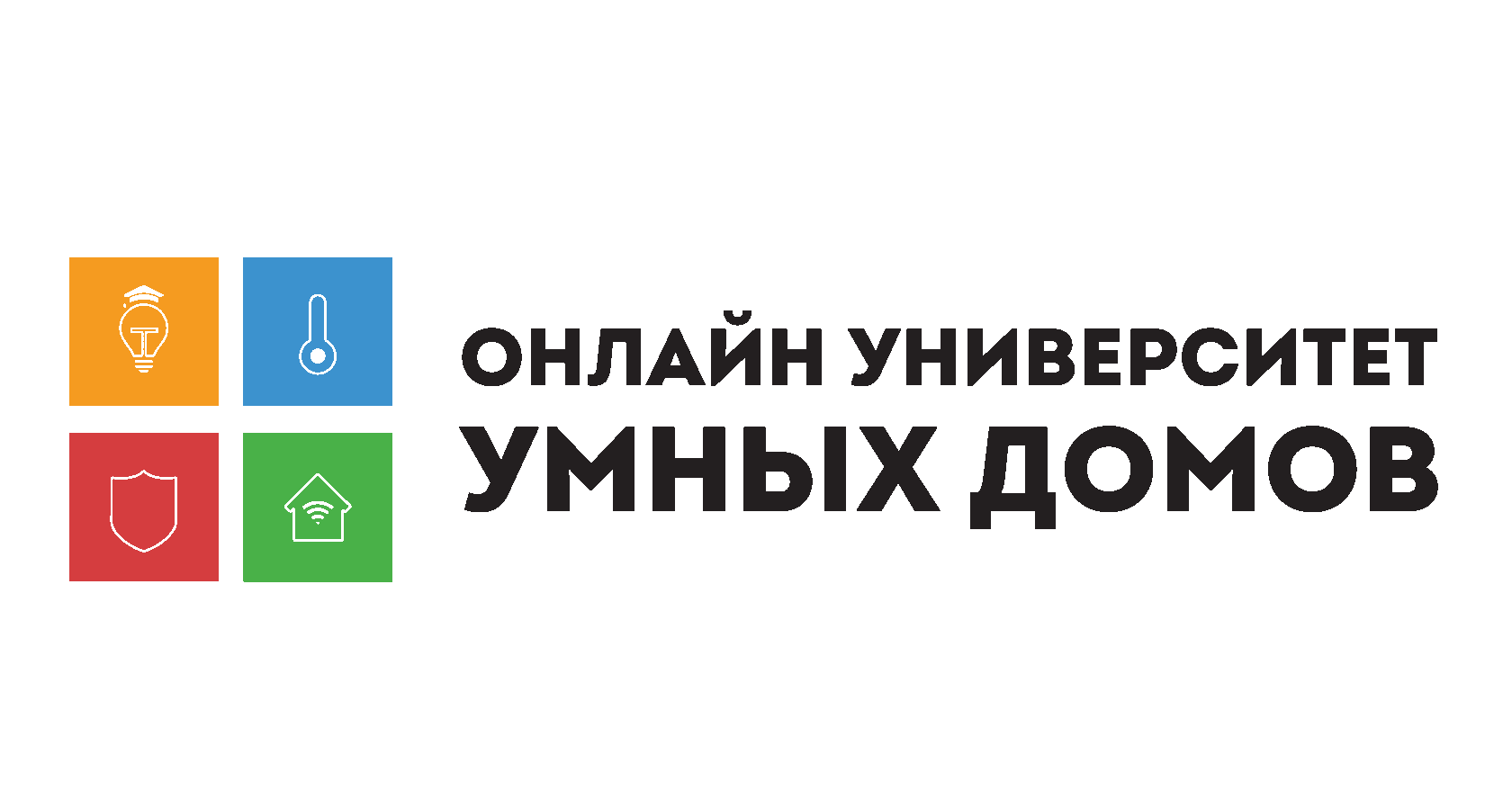 Онлайн курс Умный дом: с нуля до профессионала