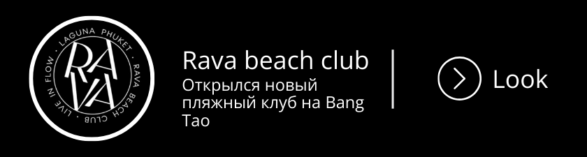 Круглый логотип пляжного клуба Rava в черно-белом стиле