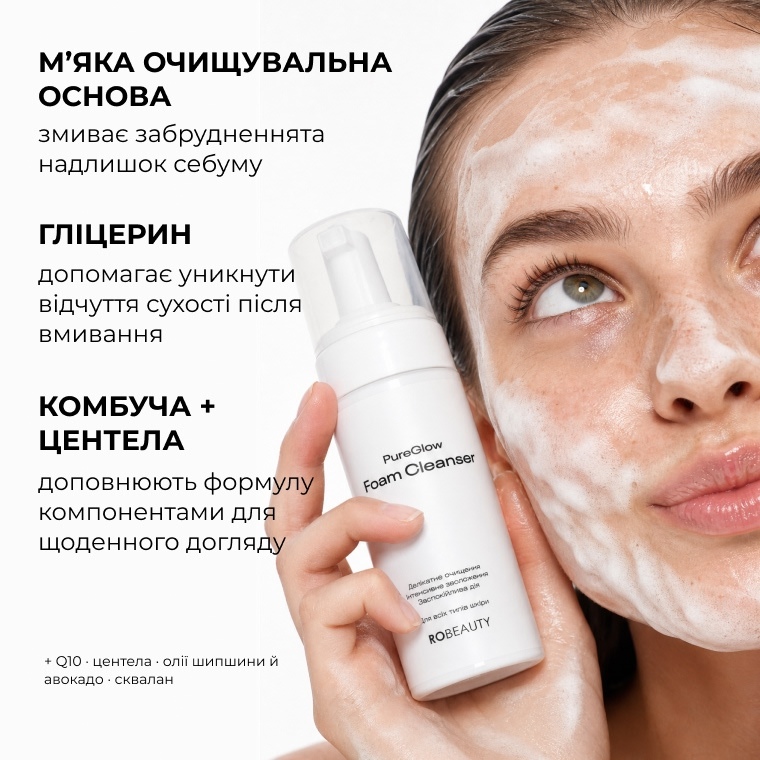 PureGlow Foam Cleanser — фото 3 з 9