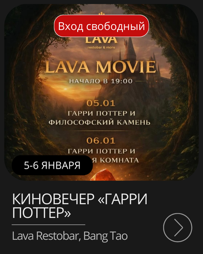 Афиша рождественского ужина Christmas Eve Dinner в отеле Keemala, Камала