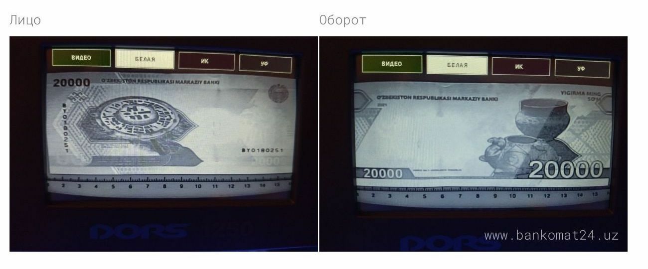 20000 сум в тенге. 20000 сум в тенге