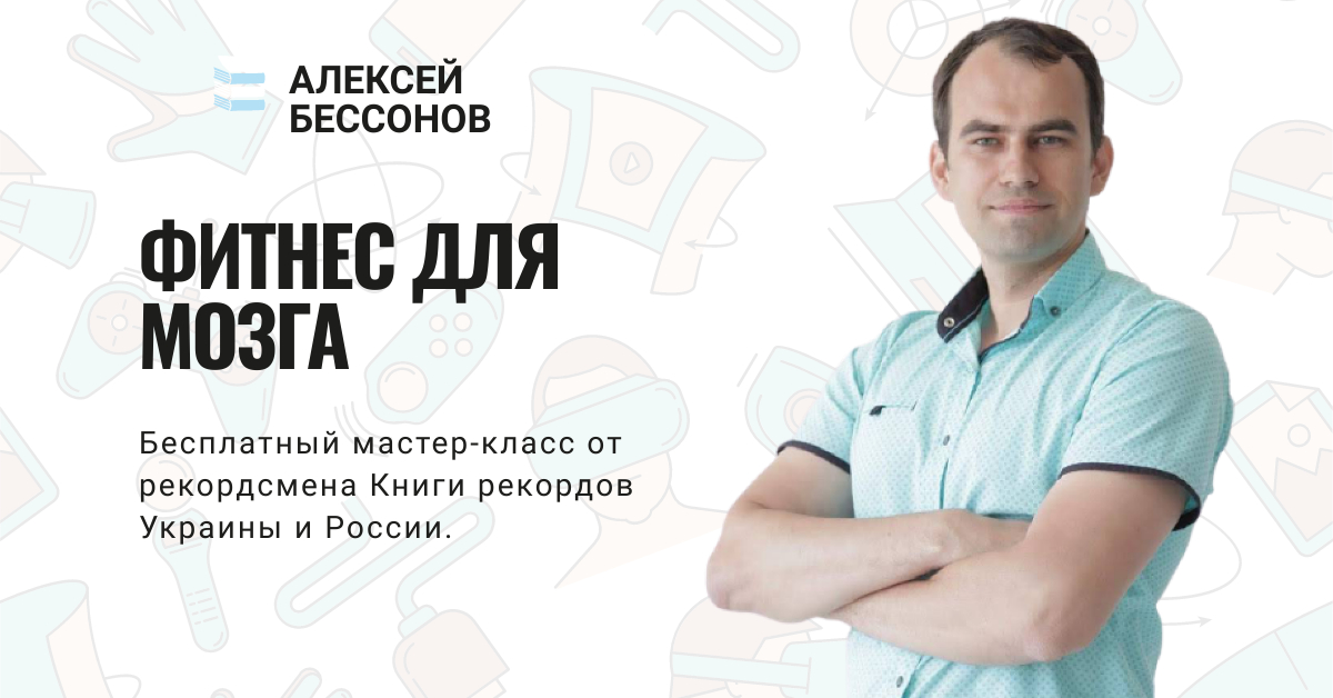 Фитнес для мозга | Цены