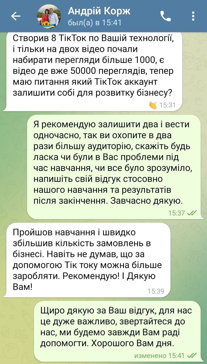 Трафік з ТікТок: Як заробляти 2000+ доларів в місяць без вкладень?