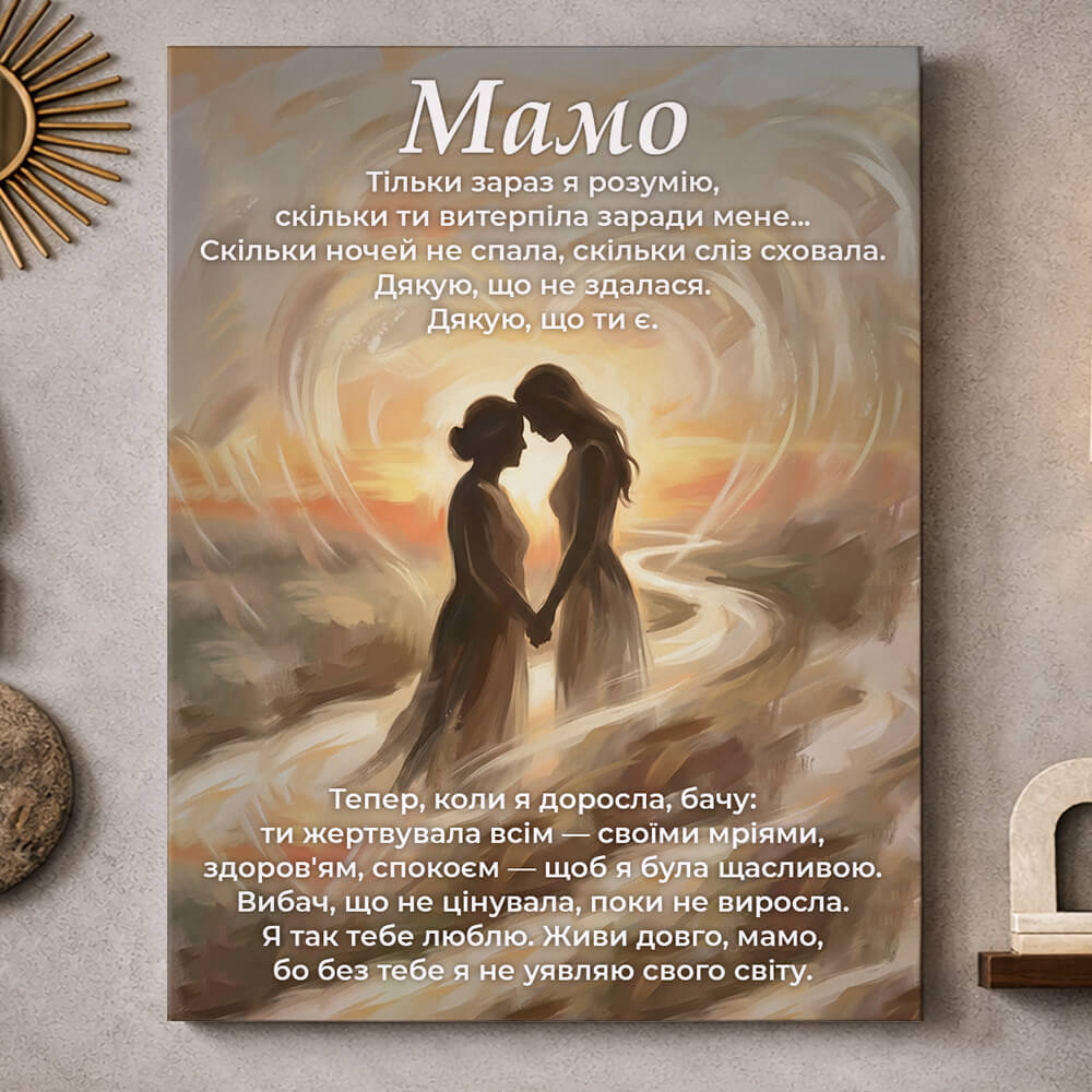 Картина для мами