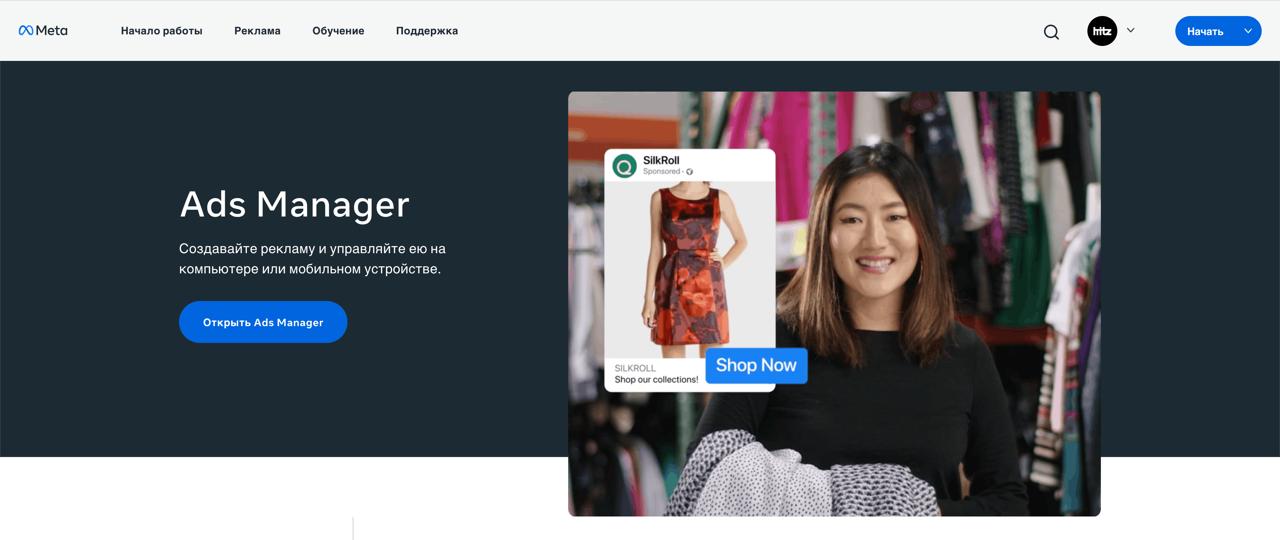 Схема экосистемы Meta Ads: Facebook, Instagram, Messenger, Audience Network, Threads через единый кабинет