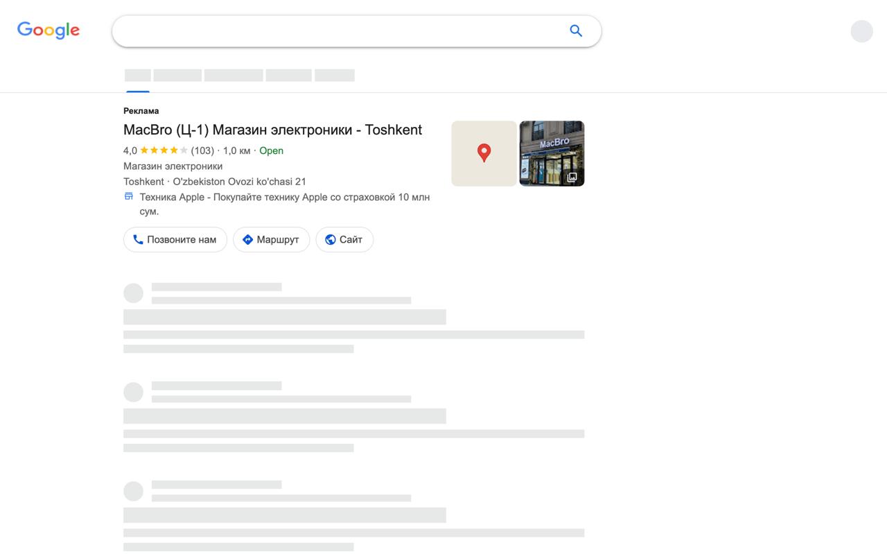 Предпросмотр объявления Performance Max в Google Ads