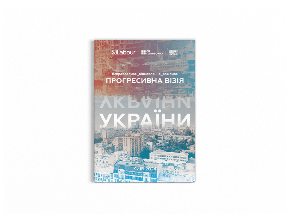 ANALYTICAL DOCUMENT. Ukraine can be different