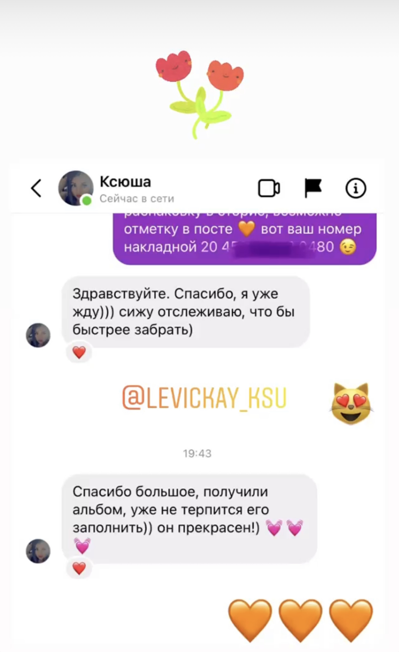 Валерія Юрченко