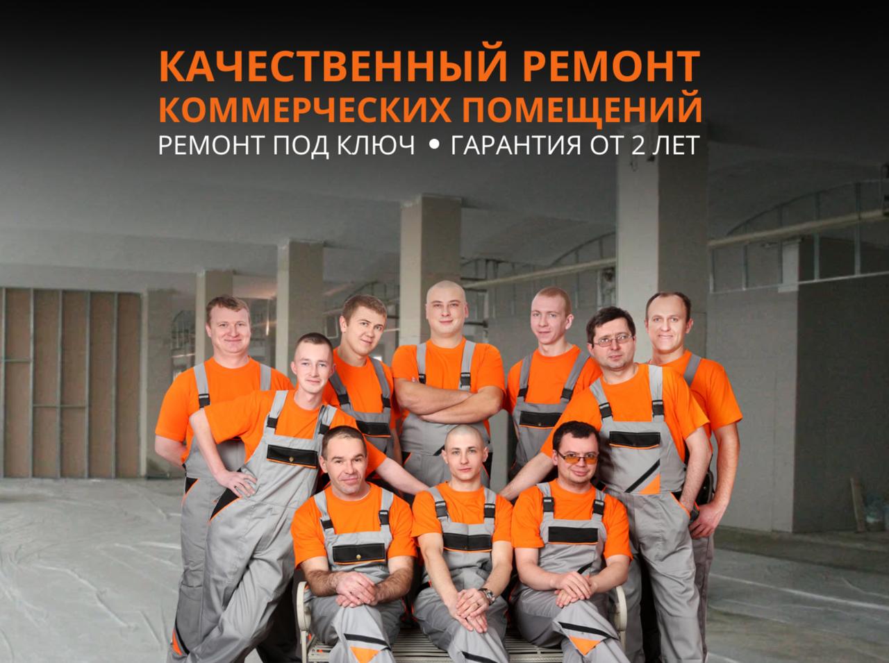 Ремонт помещений