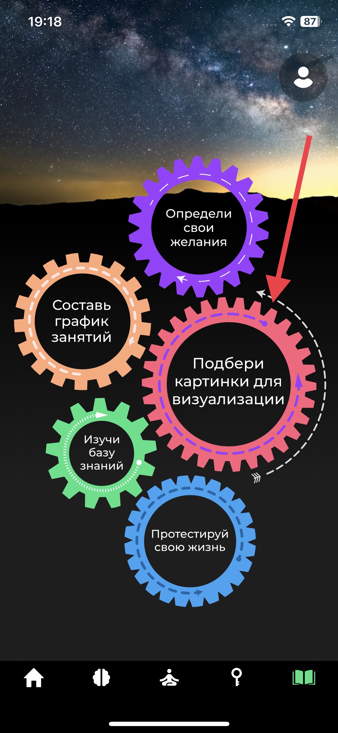 Mind power FAQ manual_Доска желаний - «Подбери картинки для визуализации»