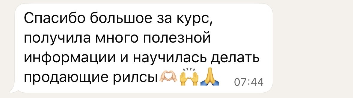 Отзыв