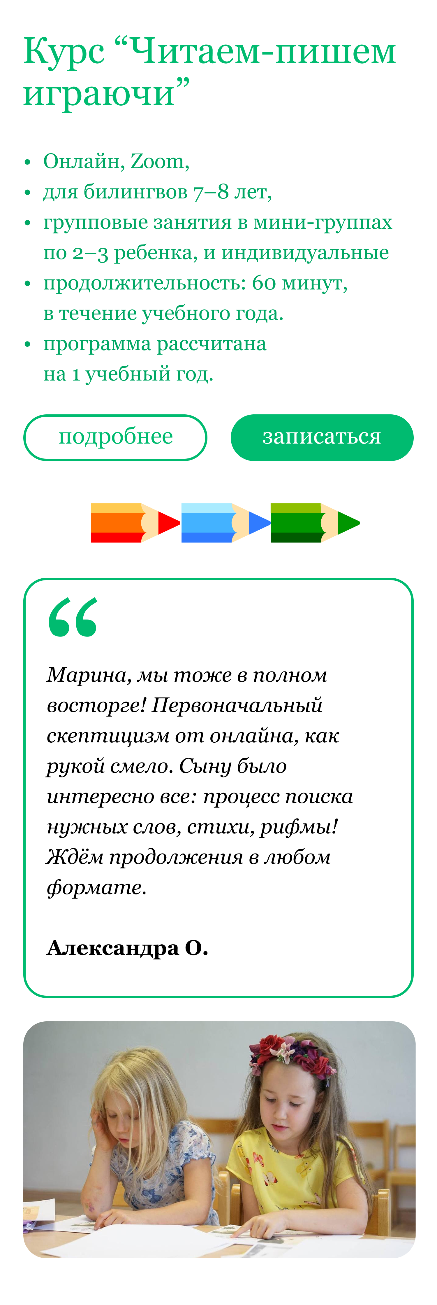 Главная страница