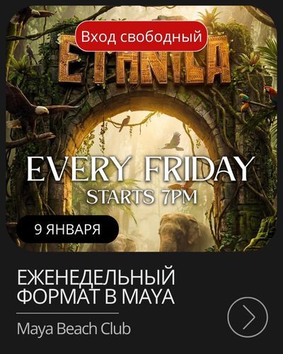 Афиша рождественского ужина Christmas Eve Dinner в отеле Keemala, Камала