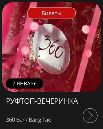 Афиша рождественского буфета Celebrate The Festive Season в Kora Resort, Банг Тао