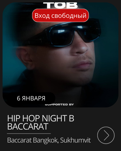 Афиша мероприятия в январе на Пхукете