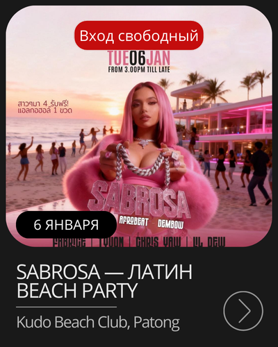 Афиша рождественского буфета Celebrate The Festive Season в Kora Resort, Банг Тао