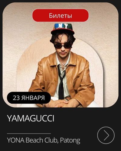 Афиша воскресной ярмарки в Old Town, Пхукет