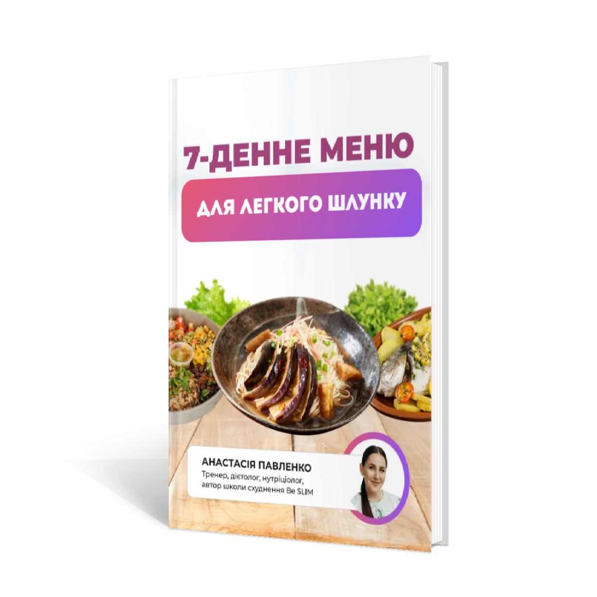 Меню на 7 днів без здуття та важкості