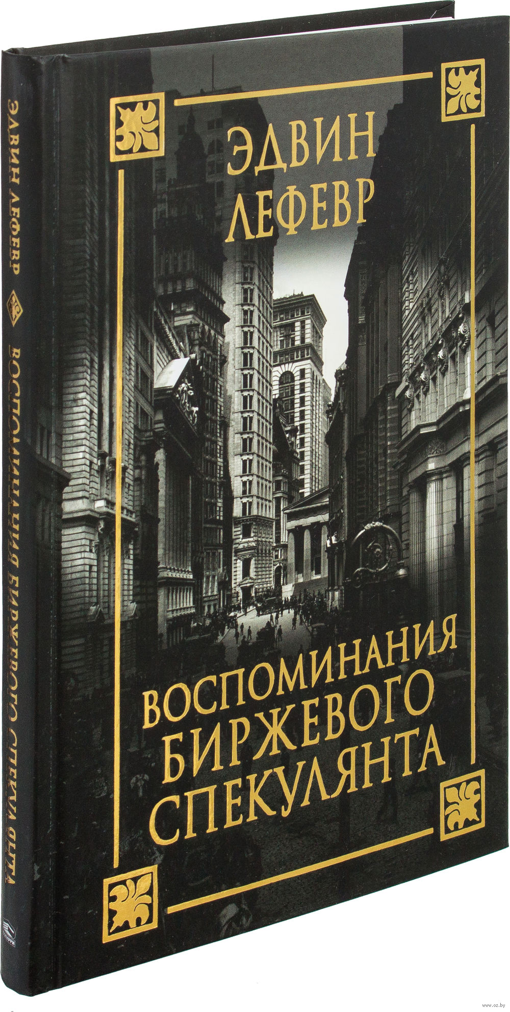 ТОП-15 книг по Forex и биржевой торговле