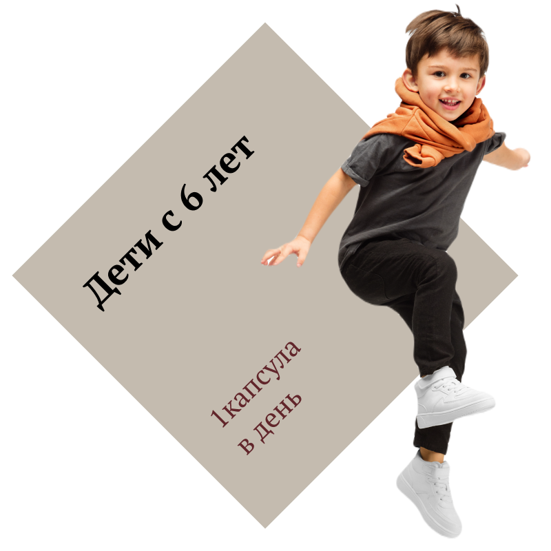 энергичный ребенок