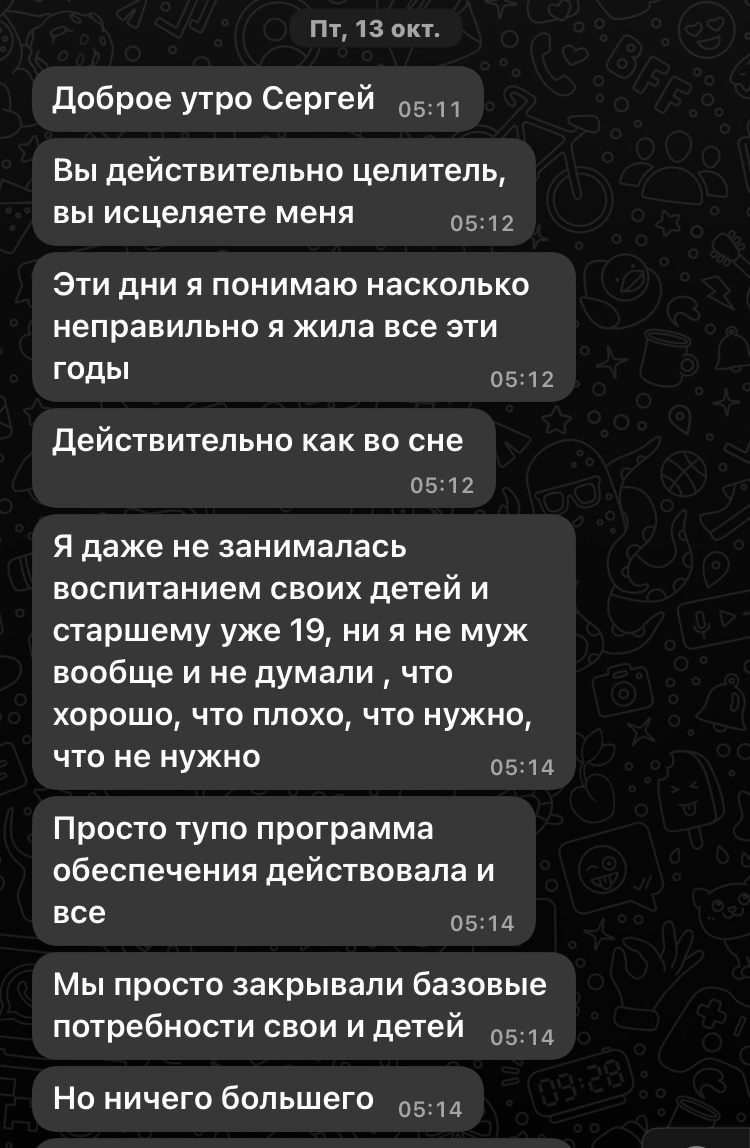 Отзыв клиента