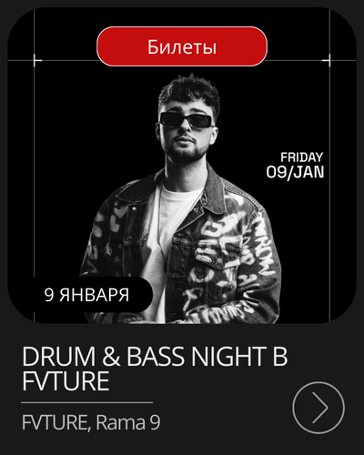 Афиша мероприятия в январе на Пхукете