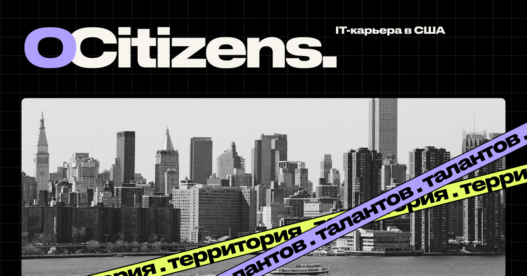 OCitizens